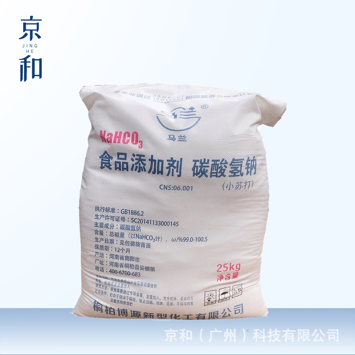 马兰食用小苏打碳酸氢钠