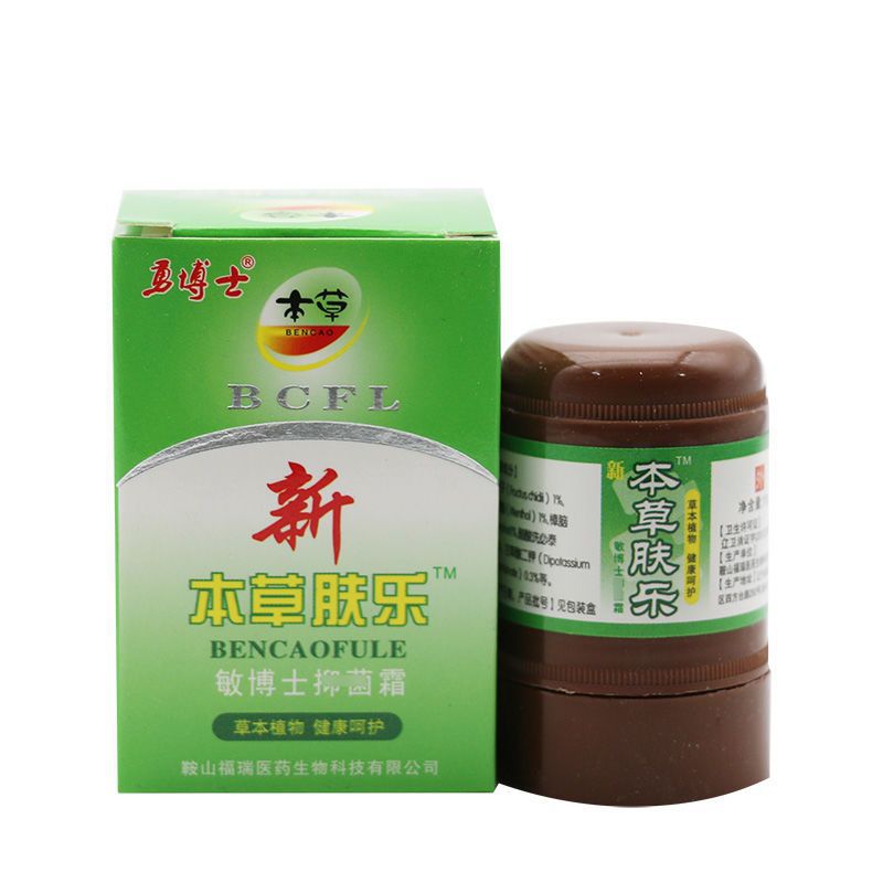 勇博士新本草肤乐抑菌乳膏敏博士草本植物软膏皮肤外用