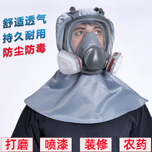 防毒全面具头罩打磨切割防粉尘喷漆化工透气高清防尘防毒面罩