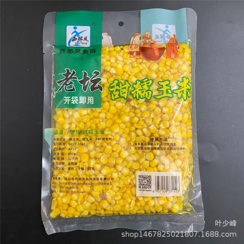 西部风老坛甜糯玉米鲤草鱼黑坑野钓打窝休闲大物饵料嫩玉米甜玉米