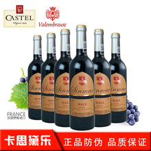 法国CASTEL/卡思黛乐昇玛庄玛利干红葡萄酒红酒整箱6瓶