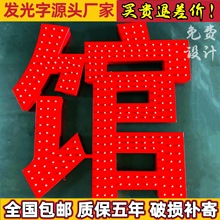 楼顶冲孔发光字不锈钢LED外漏灯珠字穿孔字点阵字门头广告牌