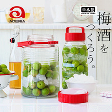 aderia日本原装进口玻璃密封罐家用泡酒玻璃瓶带盖储物罐泡菜坛子