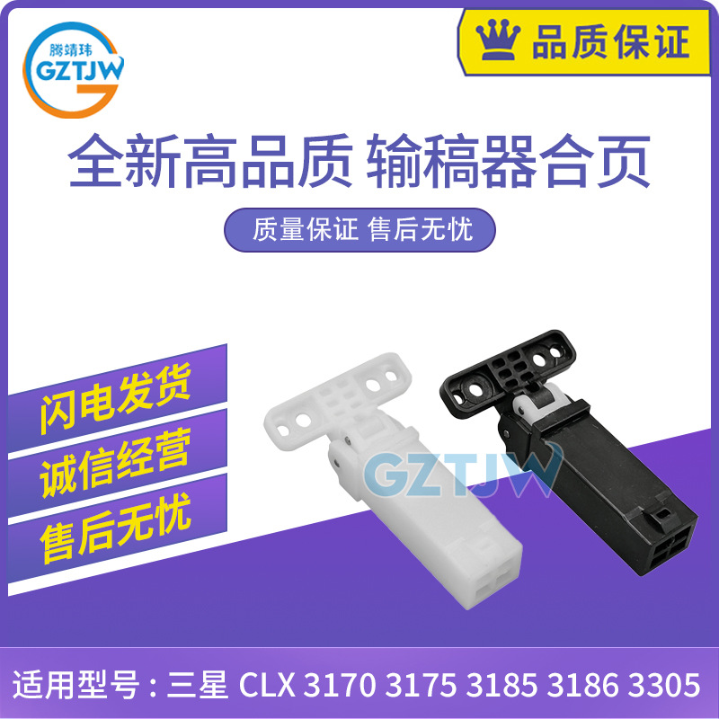 适用三星3170 3175 3186 3305 3306 4178 4195支撑架460 480 1860