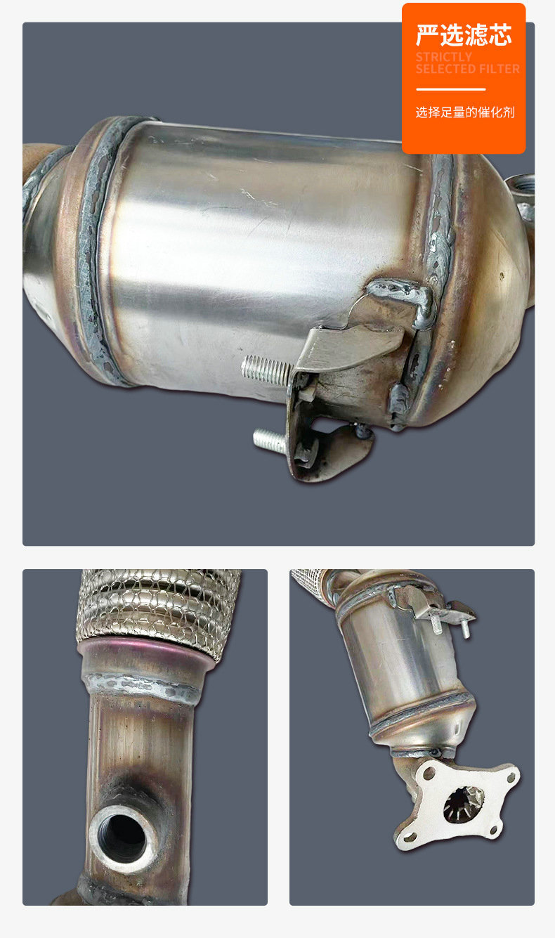 适用于大众捷达桑塔纳宝来新速腾途安朗逸三元催化器三元转化器