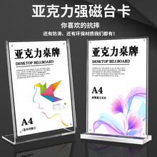 L型亚克力台卡架透明台签价格展示牌桌面广告A4A5斜面立牌价目表