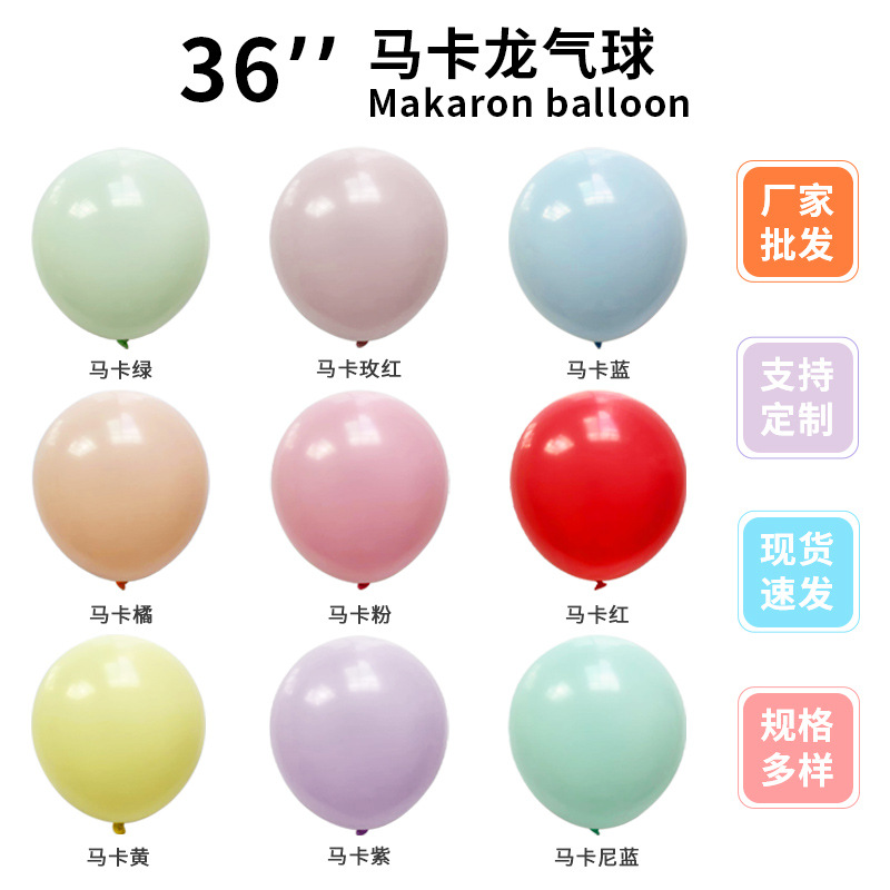 5-Inch 10-Inch 12-Inch 18-Inch Macaron Balloon Birthday Party Decoration Wedding Room Opening Candy Color Rubber Balloons