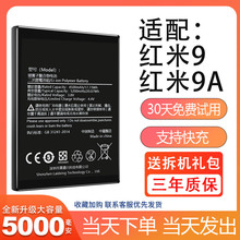 适用于红米9电池9A手机电池redmi手机5G大容量掌诺原装原厂BN54正