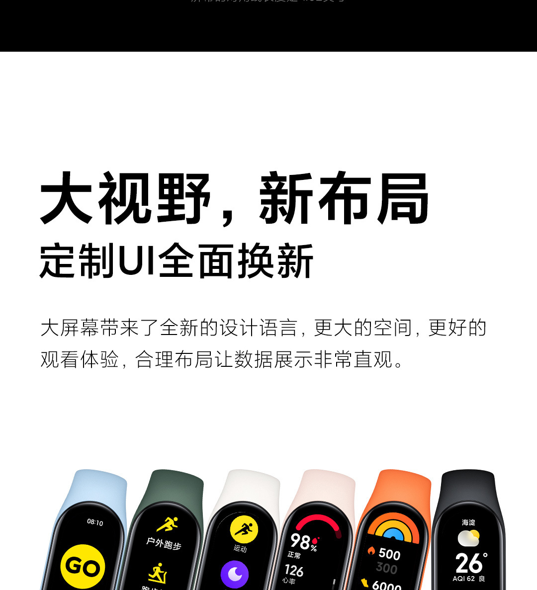 新款适用小米手环7全屏防水智能运动手表腕带心率计步器移动支付