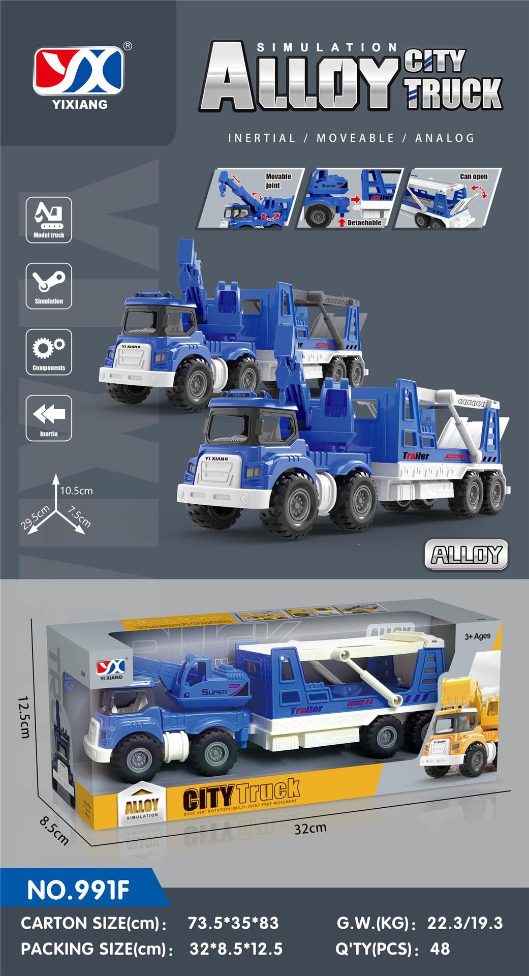 跨境儿童合金仿真惯性拯救车拖板车油罐车过家家玩具车模型盒装-阿里