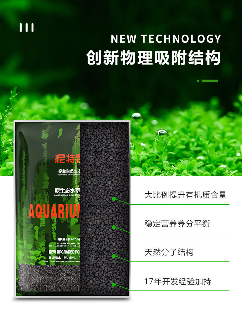 尼特利水草泥一代二代水草泥草缸种植土9升装黑棕土硬水版软水版