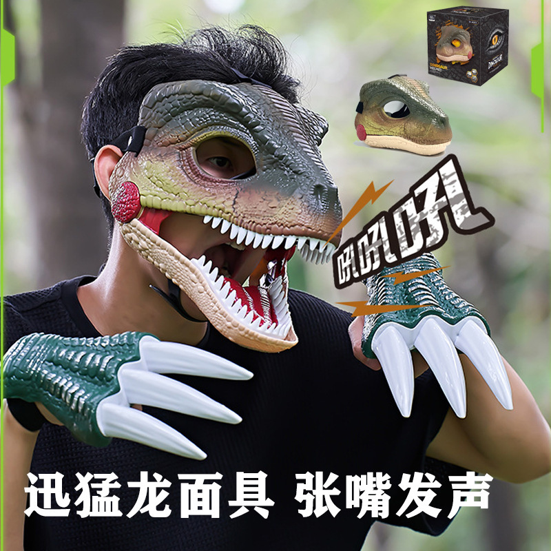 恐龙发光面具霸王龙头套爪子会动儿童男女孩整蛊恶搞怪玩具礼物岁