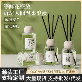 创意花语系列家用无火香薰卧室淡香车载香水香氛持久藤棒伴手礼