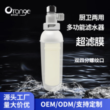 厂家直销热水器前置过滤器厨房净水器家用沐浴宝花洒超滤膜过滤器