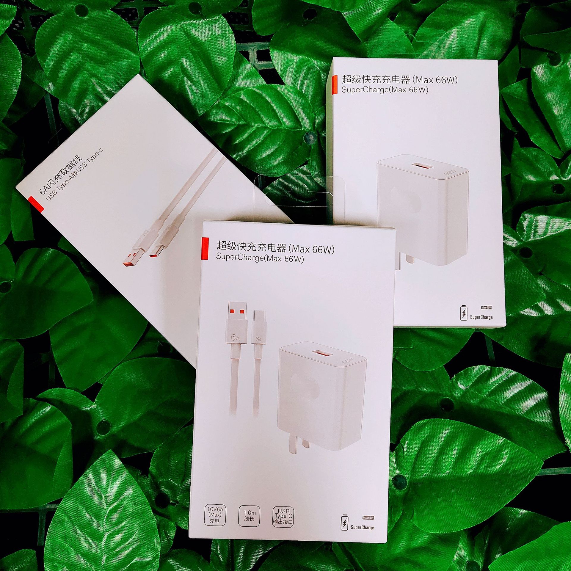 max40w66w快充充电器套装中性包装6a快充数据线66w充头中性包装盒