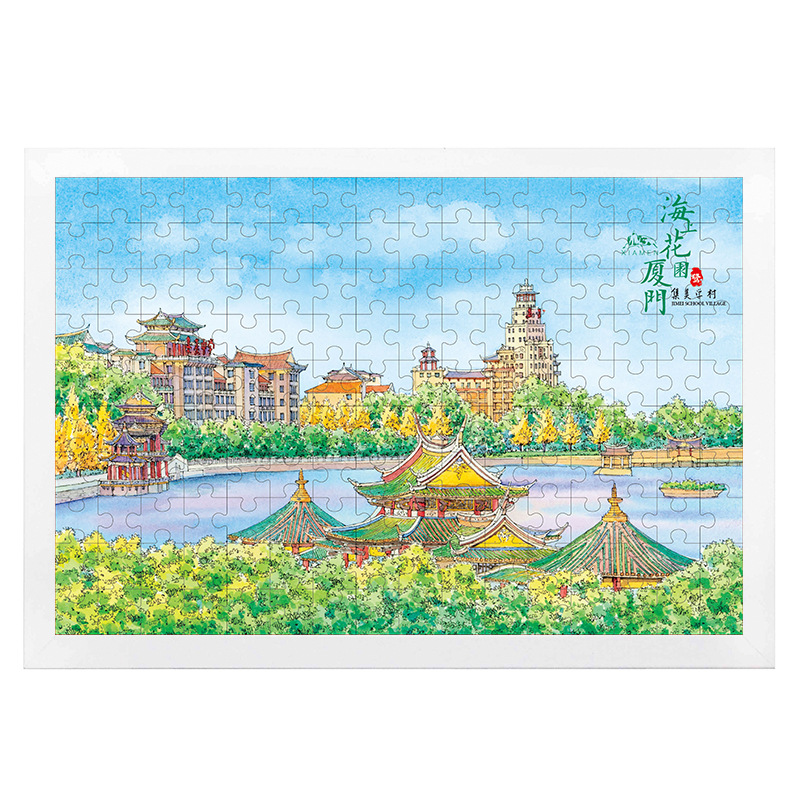 厦门集美大学村鼓浪屿双子塔手绘文创拼图研学旅游商务纪念礼品