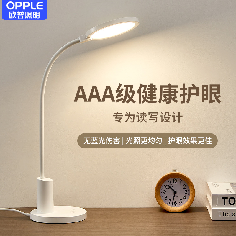欧普国级护眼台灯儿童学习专用保触摸开关无学生宿舍卧室床头灯