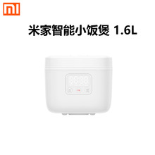 Xiaomi米家小饭煲 家用迷你小型全自动智能电饭煲1.6L适用