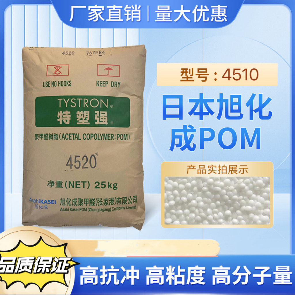 POM 日本旭化成LP402 高流动 耐磨损 高刚 耐热赛刚聚甲醛 高润滑