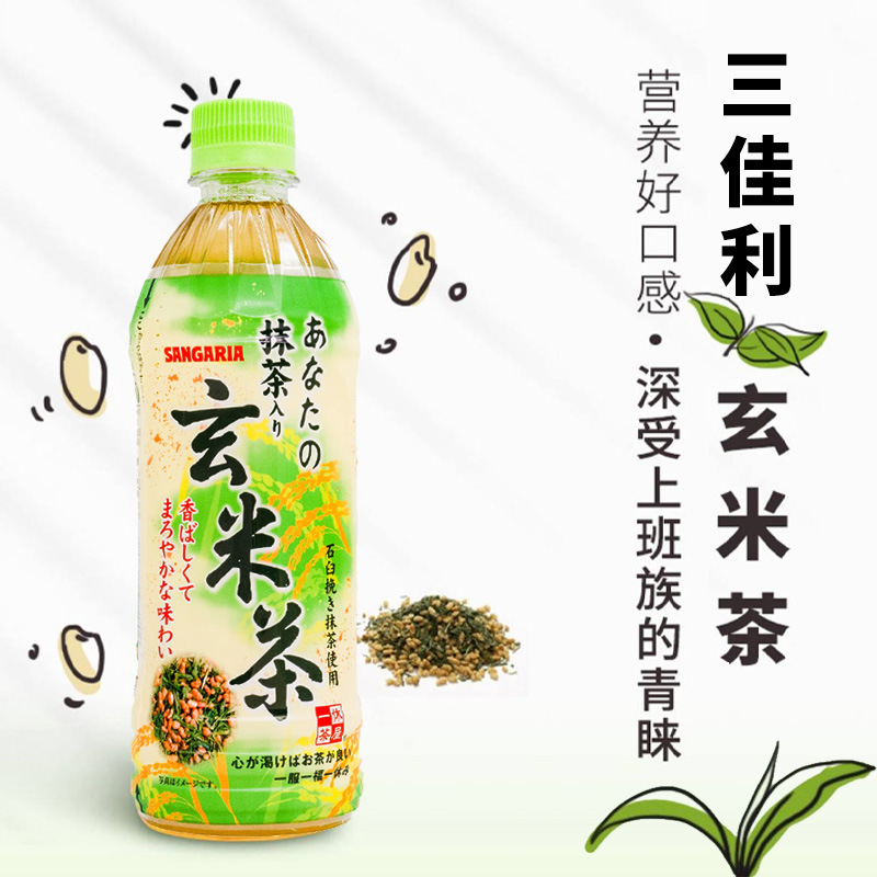 原装日本进口sangaria抹茶玄米味绿茶饮品三佳利茶味饮料整箱批发