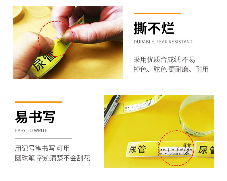 医院用护理导管标签标识贴导管卷筒不干胶标签管道警示贴药标识