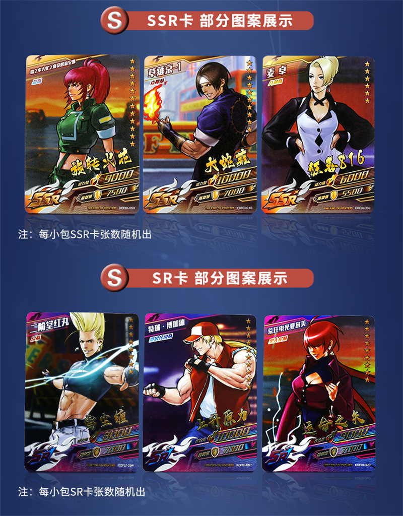 拳皇卡片ar对战儿童经典版卡牌满星卡闪卡流行卡牌怀旧绝版收藏卡