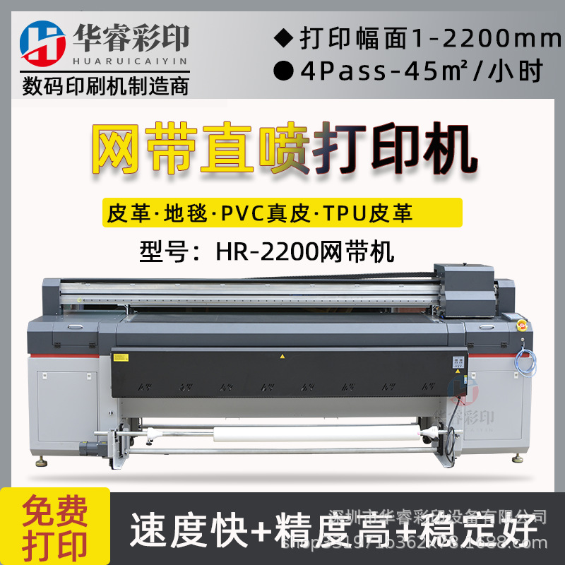 华睿手机壳打印机 手机壳uv打印机 手机壳图案喷绘机配置理光喷头