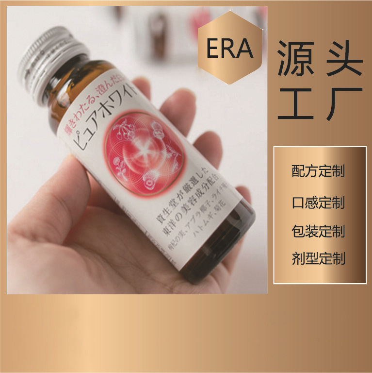 【华熙生物】口服玻尿酸贴牌代加工胶原蛋白三肽口服液ctp