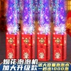 Fireworks Bubble machine Toys Sound lighting wedding fireworks display Atmosphere Electric Bubble new year children Toys wholesale