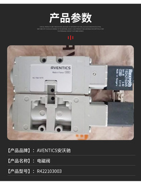 aventics 安沃驰r424e24496 德国工厂渠道价格优势 电磁阀 传感器