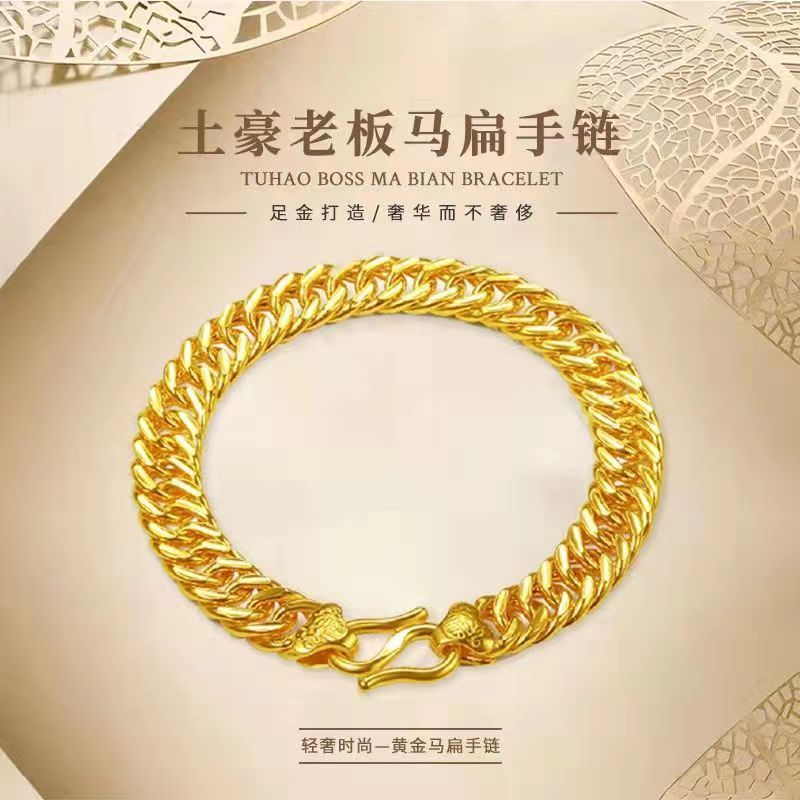 抢新款手链男女黄铜999土豪老板手链沙金24k金马鞭扁链水贝厂家