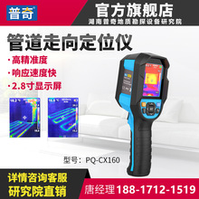 PQWT-CX160红外热成像非接触体温计家用电子测温仪温度计测