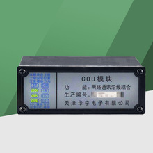 天津华宁电子KTC101-Z-05两路通讯沿线耦合 COU模块 全新质保
