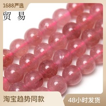 粉色草莓晶圆珠散珠 diy饰品配件串珠半成品水晶珠子厂家批发
