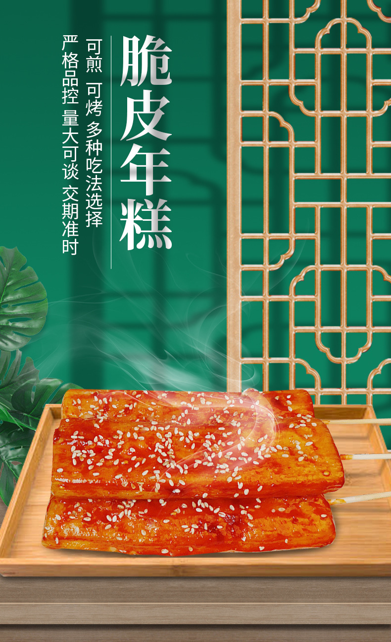 夜市网红脆皮年糕 地摊货源油煎脆皮年糕1000g小吃半成品脆皮年糕