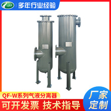 气液分离器中央空调冷库空调制冷机组配件筒式汽分分离器贮液器