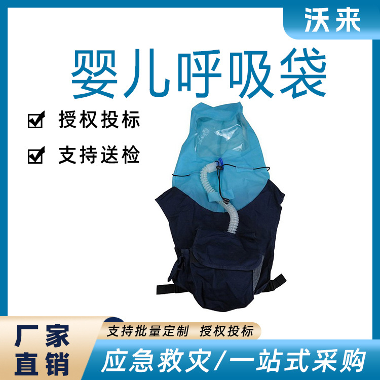 儿童自救应急氧气袋密闭式救援婴儿呼吸袋头戴式小孩呼吸面罩