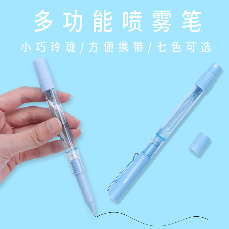 喷雾笔创意中性笔学生透明灌装式喷水签字笔书写黑水跨境一件代发