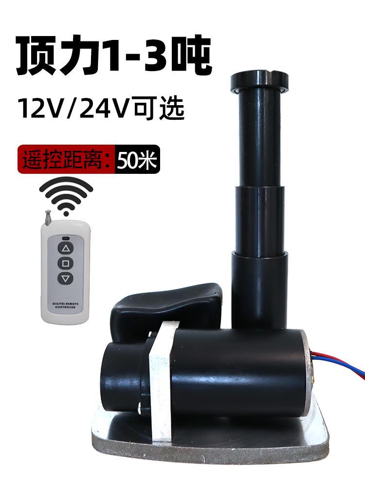 12v电动液压无线遥控千斤顶地磅改装车载通用24伏油压低位千金顶