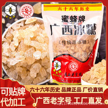 蜜蜂牌 广西黄冰糖500g 多晶冰糖 甘蔗老冰糖 厂家批发 一件代发