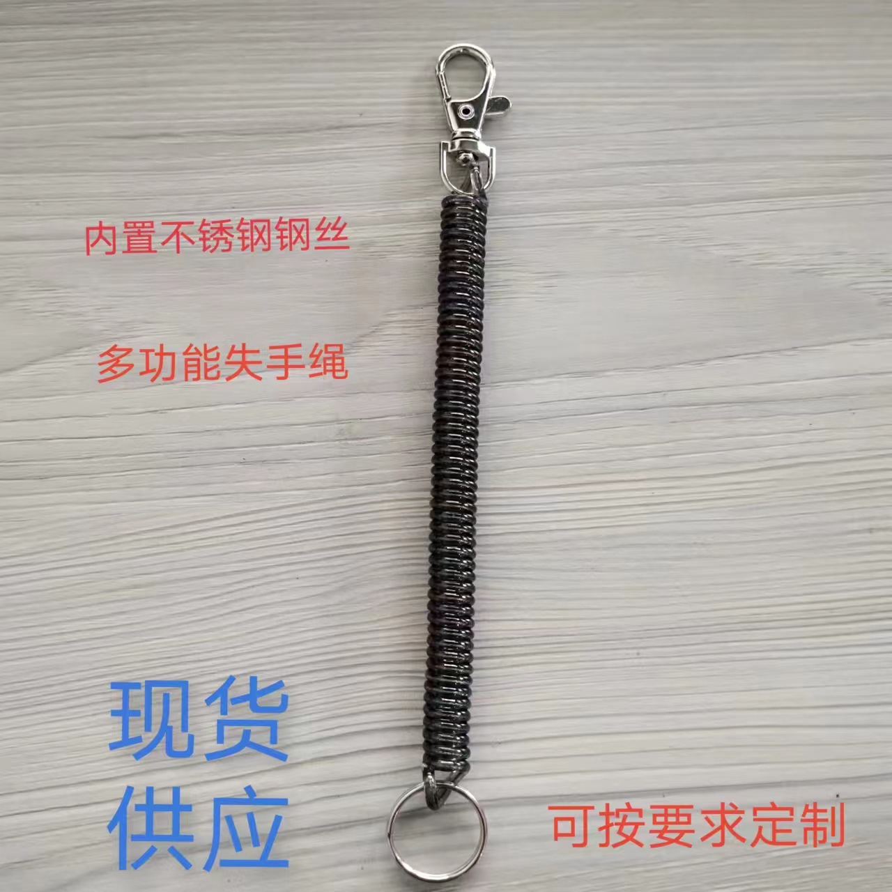 钥匙扣失手绳钥匙防丢失手绳文件包挂件包钢丝钥匙扣失手绳-阿里巴巴