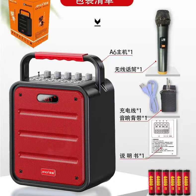 amoi/夏新 a6广场舞音响户外便携无线蓝牙手提音箱微信收付低音炮