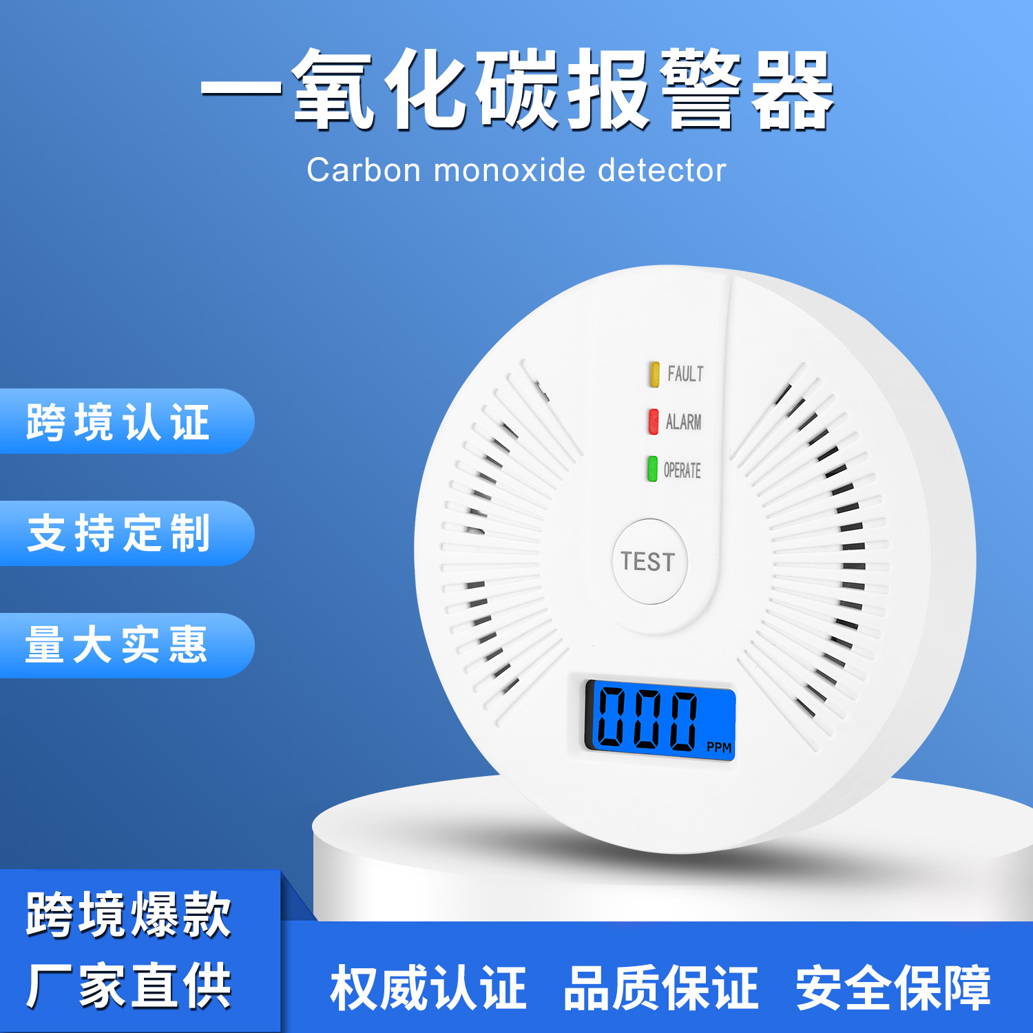 跨境新款家用一氧化碳co报警器探测器led显示ce证书-阿里巴巴