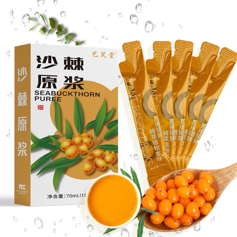 沙棘原浆新疆小果沙棘汁原浆70ml盒装新疆果蔬果汁饮品工厂批发
