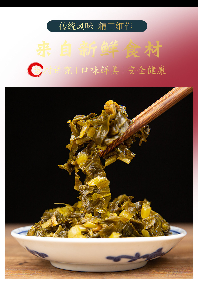 紫云堂 雪菜整箱 50包餐饮批发酱菜咸菜开味下饭小菜腌菜大份装