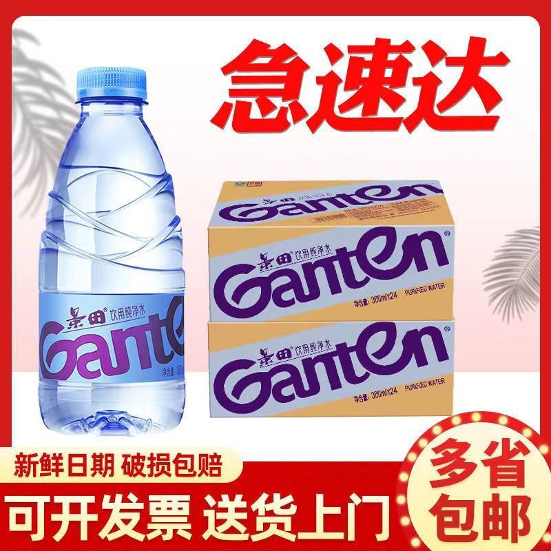 新日期景田矿泉水360ml/1/12瓶 净水天然水瓶装饮料批发-阿里巴巴