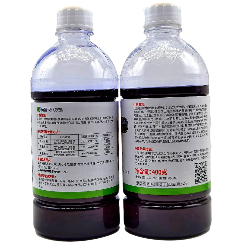 侨昌90%乙草胺大豆辣椒花生玉米棉花专用芽前封闭除草剂农药400ml