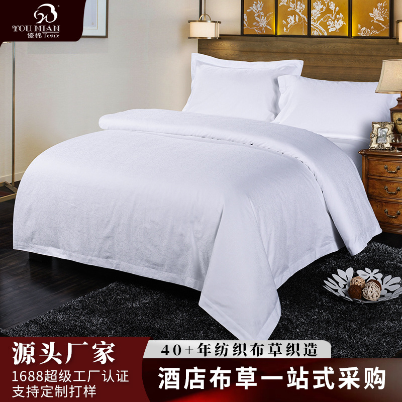 树木图案梧桐树大提花酒店四件套高支高密提花床上用品纯棉双人床