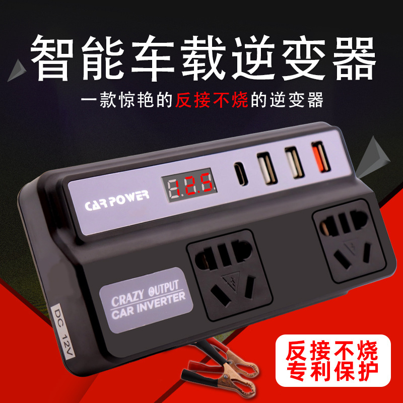 12V转220V车载逆变器电瓶夹子QC3.0快充汽车手机充电24V国标电源