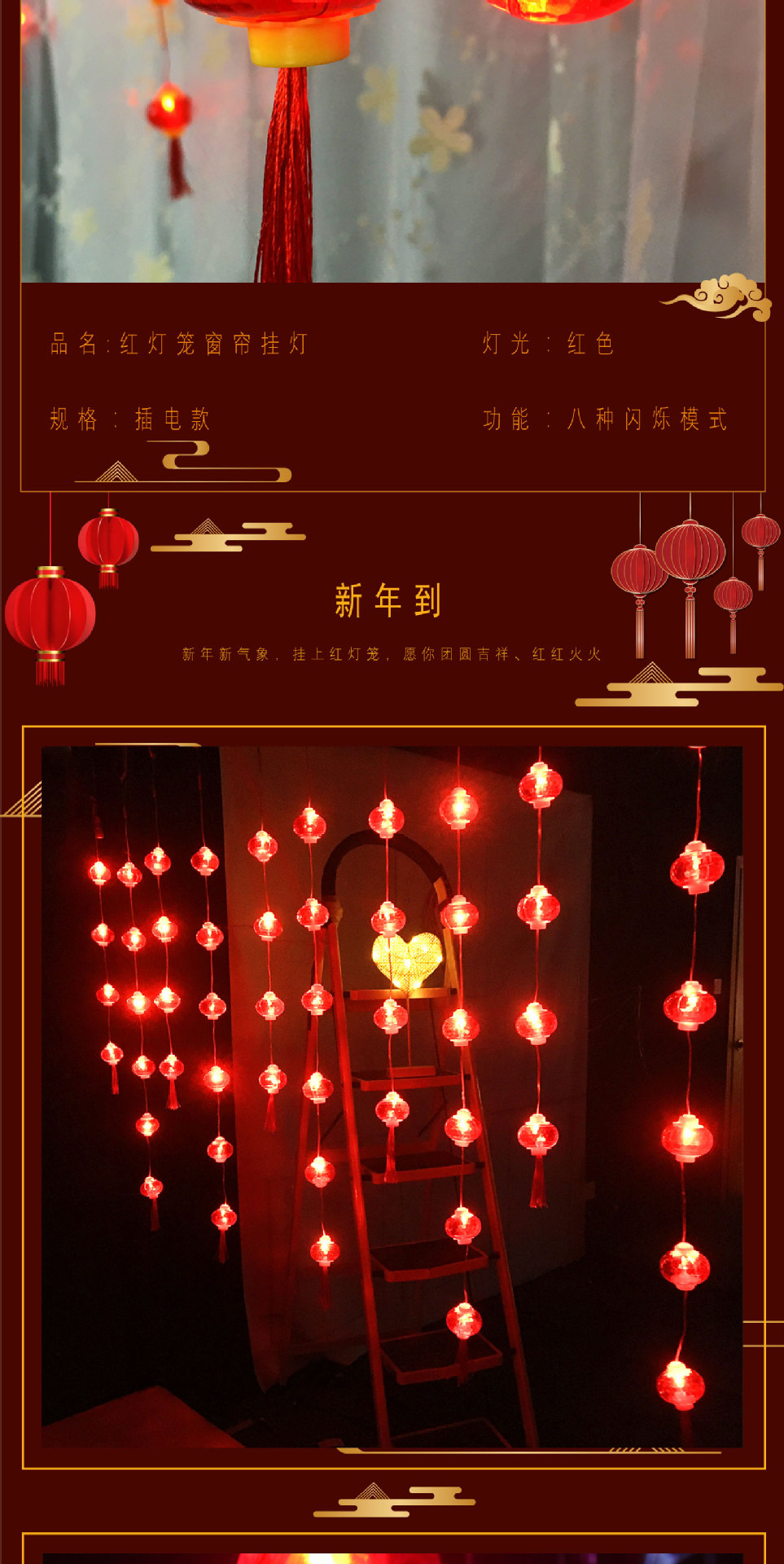新年红灯笼灯串流苏小彩灯闪灯串灯窗帘灯春节乔迁庭院装饰布置